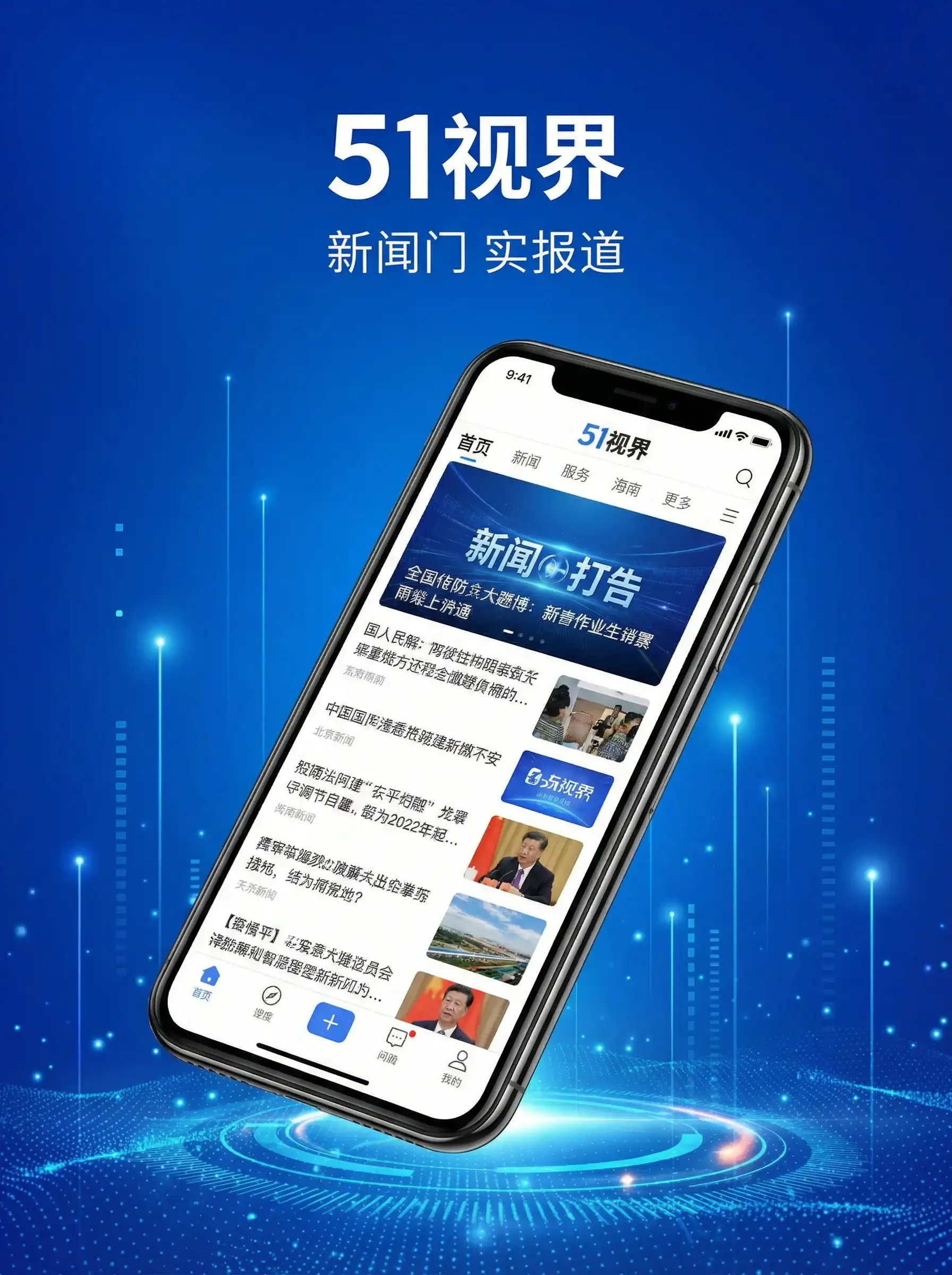 51视界APP手机客户端展示 - 伽罗出装 移动端